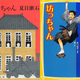 Illustration for article titled Check Out Japan's Ridiculous Anime-fied Fairy Tales